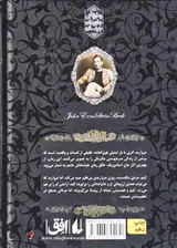 رمان های جاوید جهان جلد نهم مروارید